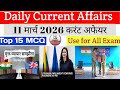 UPSI CURRENT AFFAIR 2026 // 11 march Daily current affairs today 2026 // Daily News current 