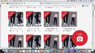 メルカリ転売　バイヤーズリサーチ