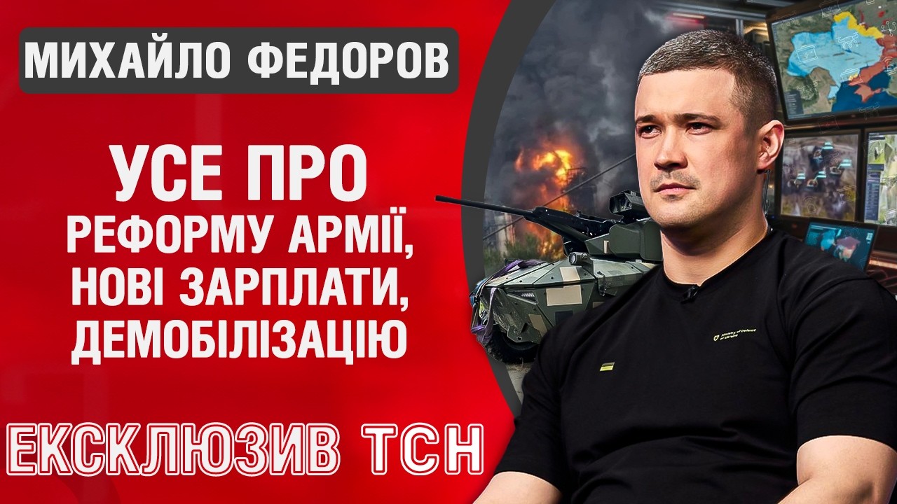 ФЕДОРОВ. ЕКСКЛЮЗИВ. Як закінчиться війна, зарплати 300 … — Transcript