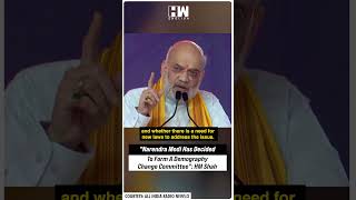 #Shorts | "Narendra Modi Has Decided To Form A Demography Change Committee": HM Amit Shah | BJP