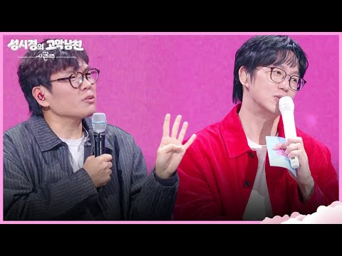 ＂명언들이 여러 가지가 있는데＂ 음식에 대한 명언이 있는 정승제 [더 시즌즈-성시경의 고막남친] | KBS 261009 방송