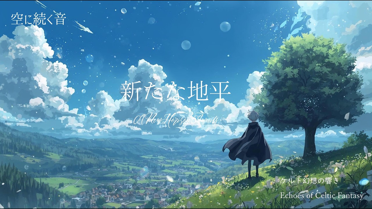 ウォレス・ケルト幻想曲集 ウォレス・ケルト幻想曲集 【公式通販】