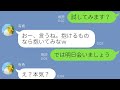 【LINE】絶望をうけて育ったその人。もう泣かせない。明日も、これからも
