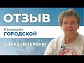 Пансионат для пожилых &quot;Городской&quot; Санкт-Петербург отзывы. Опека пансионаты для пожилых СПБ отзывы