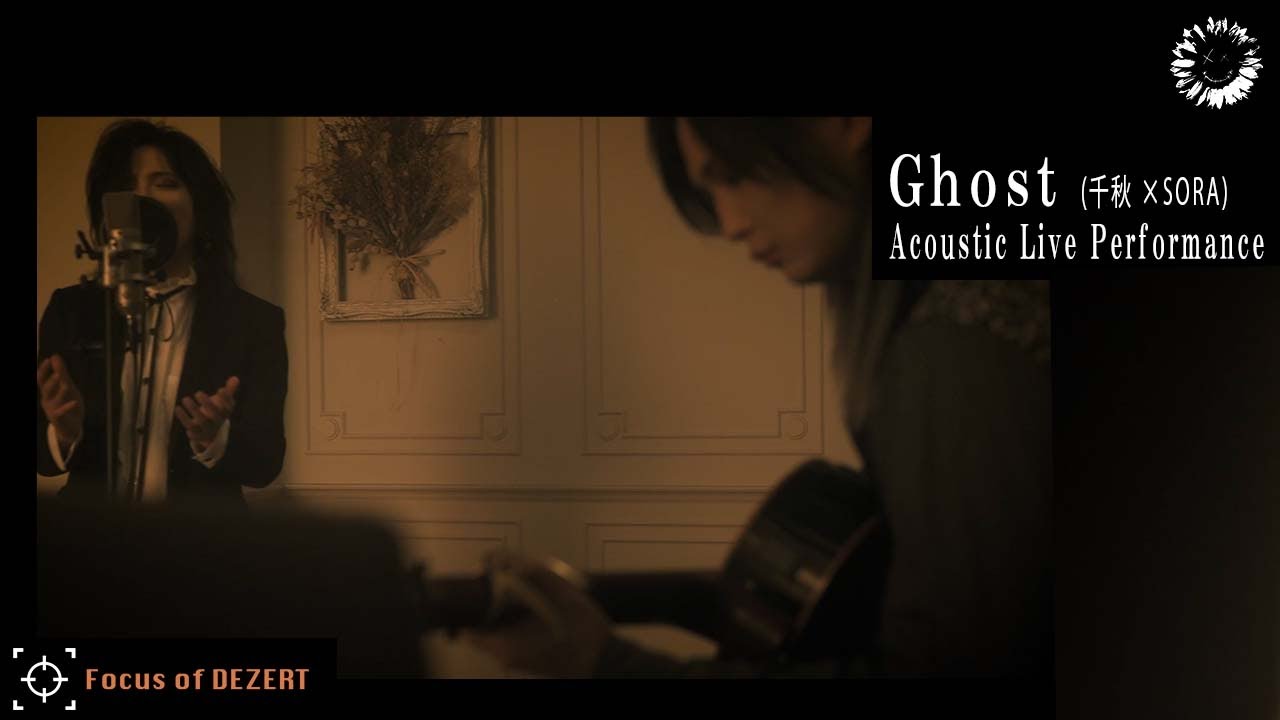 Watch DEZERT - Ghost (Acoustic live Performance)【Focus of DEZERT】 on YouTube Watch DEZERT - Ghost (Acoustic live Performance)【Focus of DEZERT】 on YouTube