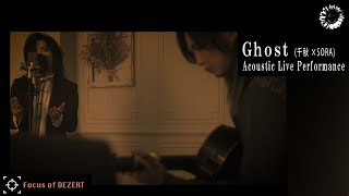 DEZERT - Ghost (Acoustic live Performance)【Focus of DEZERT】