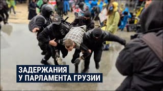 Массовый протест в Тбилиси и жесткие задержания