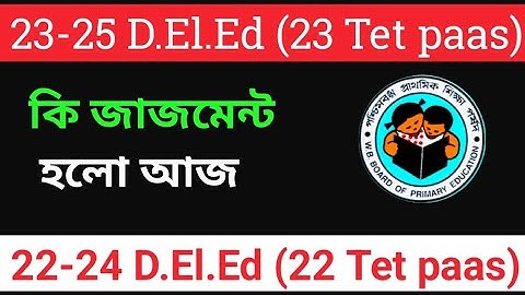 Discussion on the 2023 TET pass 23–25 D.El.Ed