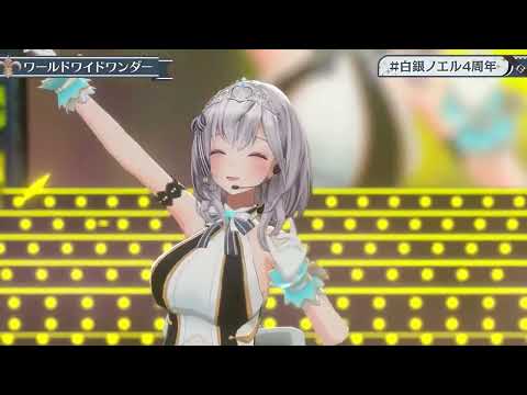 【白銀ノエル/ホロライブ】  - ワールドワイドワンダー(Worldwide Wander)