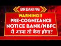 Pre-Cognizance notice से केस होगा | Pre-Cognizance notice aaye to kya kare | Pre-Cognizance