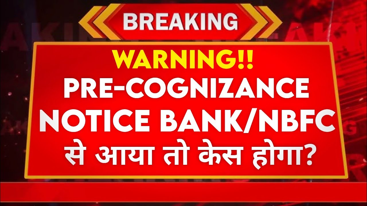 Pre-Cognizance notice से केस होगा | Pre-Cognizance notice aaye to kya kare | Pre-Cognizance
