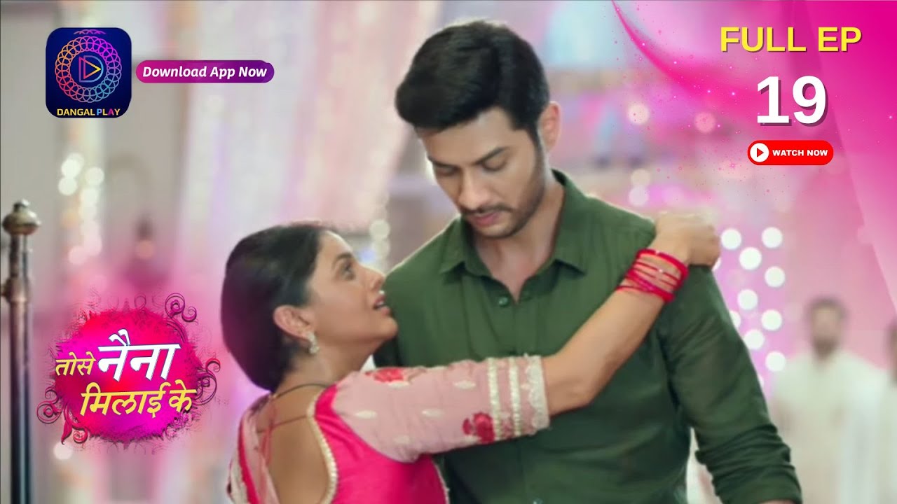 Tose Naina Milaai ke | Full Episode 19 | 12 August 2024 | तोसे नैना मिलाईके | Dangal TV