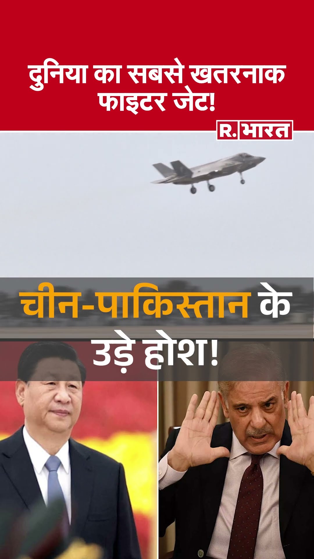 F 35 Fighter Plane Facts: भारत को मिलेगा दुनिया का सबसे ख़तरनाक फाइटर जेट F-35? क्या है इसकी खासियत?