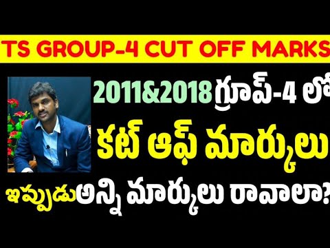 ts group4 cut off marks 2011 and 2018