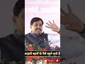 लाड़ली बहनों के पैसे बढ़ने वाले है। आइये जानते है कैसे... #shorts