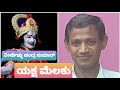 5ನೇ ತರಗತಿ ಕಲಿತ ಹುಡುಗ ಅಸಮಾನ್ಯ ಕಲಾವಿದನಾಗಿ ಬೆಳೆದ ಕಥೆ - ನೀರ್ಜೆಡ್ಡು ಚಂದ್ರ ಕುಮಾರರ ಸಂದರ್ಶನ|ಪುರುಷ ವೇಷಧಾರಿಗಳು