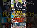 「ここは日本なのだから日本語で話していただけませんか」万博視察での一言が話題に#愛子さま #天皇陛下 #秋篠宮家 #雅子さま