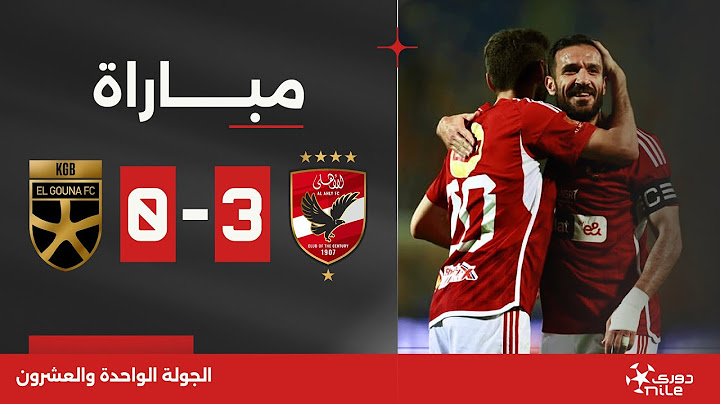 مباراة | الأهلي 3-0 الجونة | الجولة الواحدة والعشرون | الدوري المصري 2023/2024