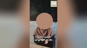 تلاوة جميلة من سورة الرعد لإحدى طالبات فرع ضية "سيمون مبروك"
