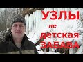 Узлы альпинистские - Связать веревки одинакового диаметра #43