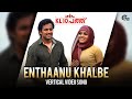 KL10 Pathu - Enthaanu Khalbe Song Vertical Video | Unni Mukundan, Chandini Sreedharan | Bijibal | HD