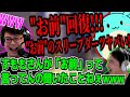よっちゃんとすももさん、「お前」と呼び合う仲になるシーン【OW2】【2025/04/21】