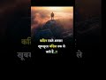 life Quotes ✅💯#song #motivation #inspiration #life #quotes #shortsfeed #shorts #viral #status #upsc