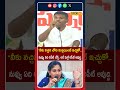 Gudivada Amarnath Warning to Vangalapudi Anitha|నీకు నచ్చిన చోట కంప్లయింట్ ఇచ్చుకో..|#local18shorts