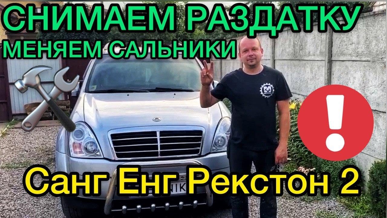 Предохранители рекстон 2