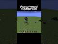 【マイクラ】デスアニメーションが追加されたマイクラ#minecraft