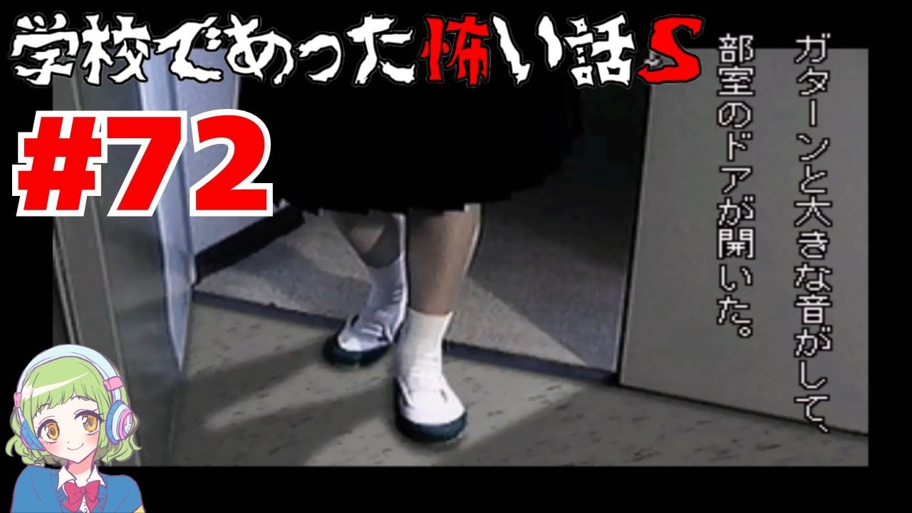 【2話目 細田友晴・トイレの染みと比田先生②】学校であった怖い話S【# 72】
