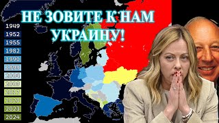 Италия Трусит И Призывает Нато Не Принимать Украину