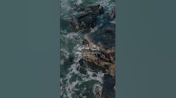 إن الله عزيز ذو إنتقام | ناصر القطامي تلاوة نادرة من سورة إبراهيم #سورة