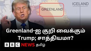 கரனலநத கபபறற டரமப மன உளள வயபபகள எனன? உணமயல சததயம?