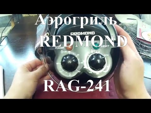 Аэрогриль REDMOND RAG-241