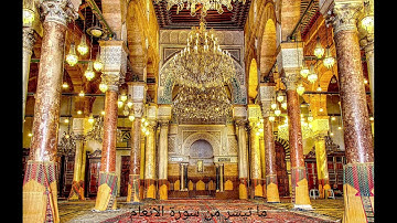 تجويد ما تيسر من سورة الانعام برواية قالون