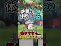 【にゃんこ大戦争】なんで無料キャラが一番体力多いんだよ　#ゆっくり実況 #にゃんこ大戦争 #shorts