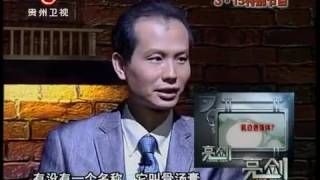 《亮剑》 2011 03 15 较真火锅