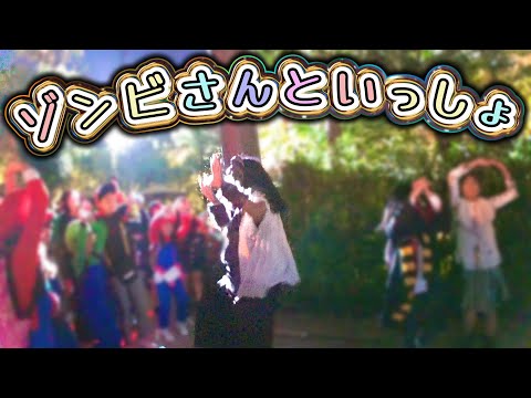 子供向け番組みたいになるインファーナルサンクタム【USJ】ハロウィーン・ホラー・ナイト『ゾンビ・デ・ダンス』2023.10.31（火）19:50