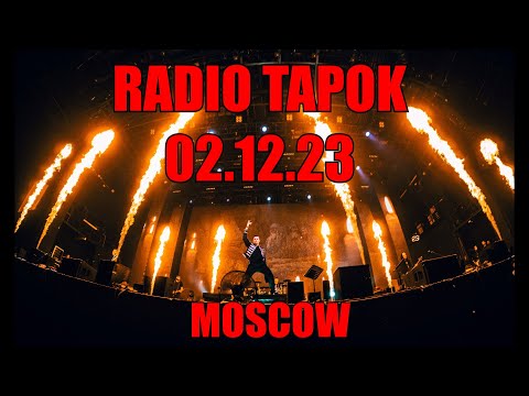 Видео: RADIO TAPOK - Концерт 02.12.23 Москва