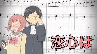 [ear copy] Koigokoro wa Dangan mo Yawarakakusuru from Nichijou Soundtrack