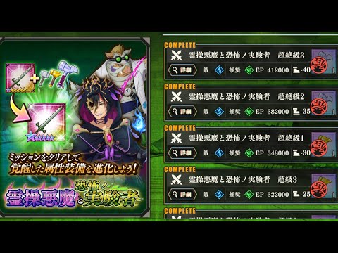 まおりゅう　装鍛試練　霊操悪魔と恐怖ノ実験者　超絶級3  極シズで行く！