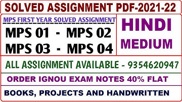 MPS First year solved assignment 2021-22 / MPS Solved Assignment Hindi / ignou mps assignment
