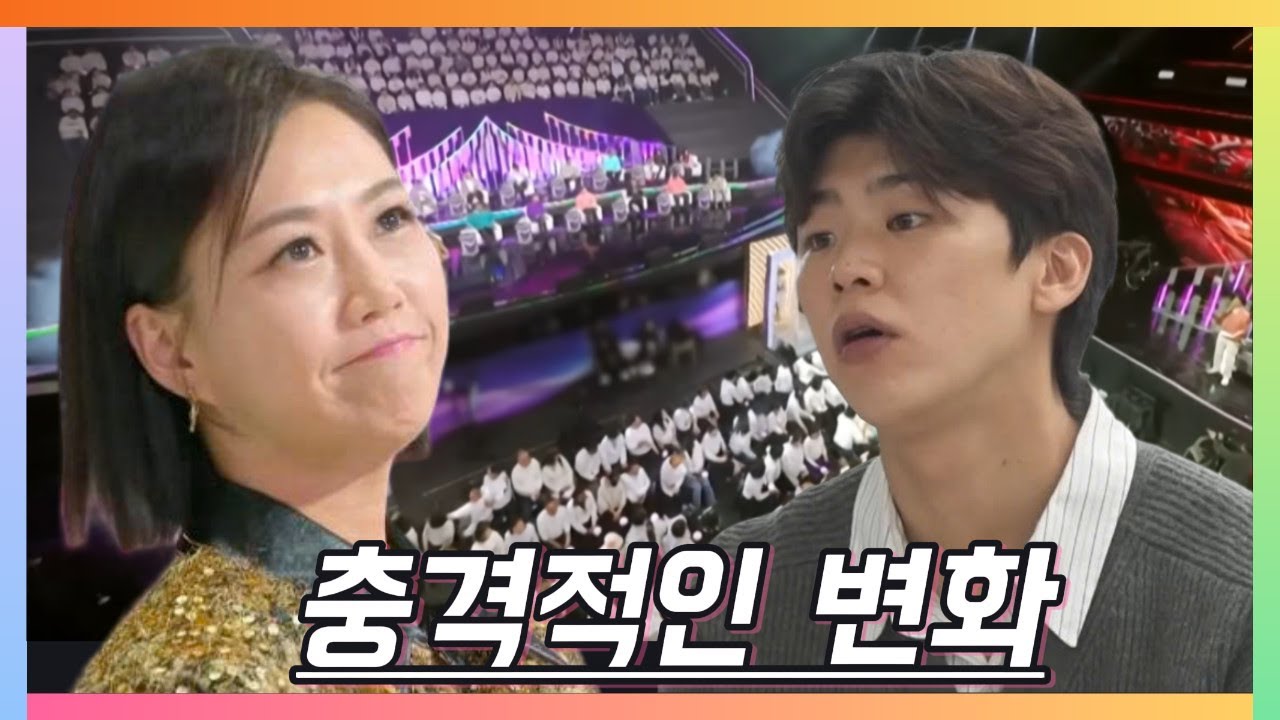 '미스 트롯 4' 다음 회는 시작부터 '극도로 드라마틱'했다! 심사위원 박지현의 180도 태도 변화에 무대는 긴장감으로 가득 찼다! 팬들이 그토록 충격을 받은 이유는 무엇일까?