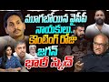      sr journalist durga kumar on ys jagan sketch  counting day