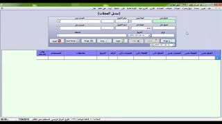 ابداع سوفت   نظام الصراف   المميزات   الميزة التاسعة امكانية تبديل ارصدة العملاء من عملة الى اخرى screenshot 1