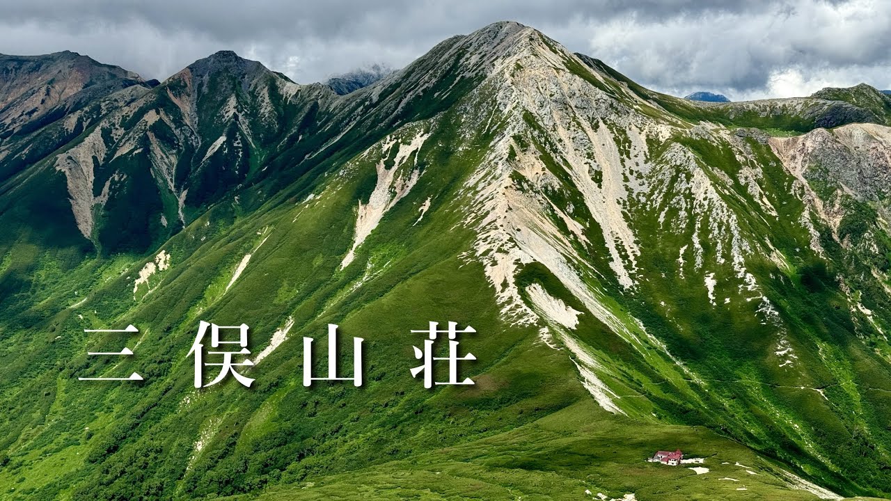 【三俣山荘】新穂高より1泊2日、ピストンで行ってきました。