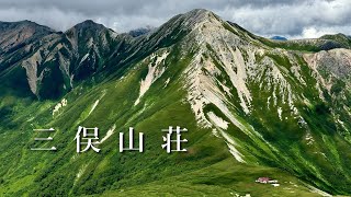 [Mimata Sanso] We went on a two-day, one-night trip from Shinhotaka. 鷲羽岳を楽しむ三俣山荘テント泊 新穂高から1泊2日ハイキング