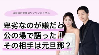 ソン·ヘギョがソン·ジュンギと離婚理由を聞く記者に真顔になった理由