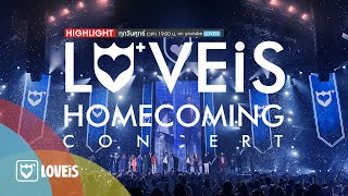 รวมศิลปิน - Highlight LOVEiS Homecoming Concert